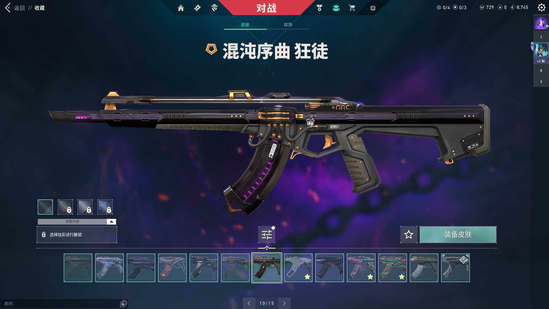 WWQQM310421无畏契约账号详情图29 WWQQM310421无畏契约账号详情图29