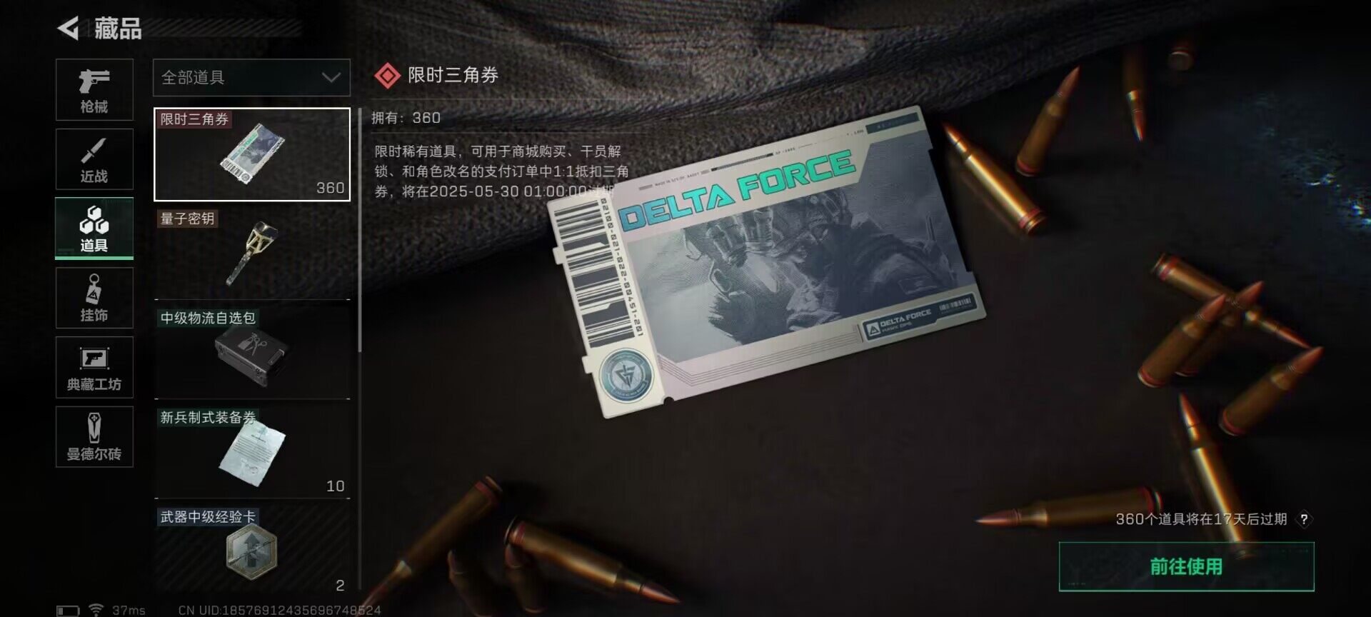 SJZEY33998三角洲行动账号详情图2 SJZEY33998三角洲行动账号详情图2