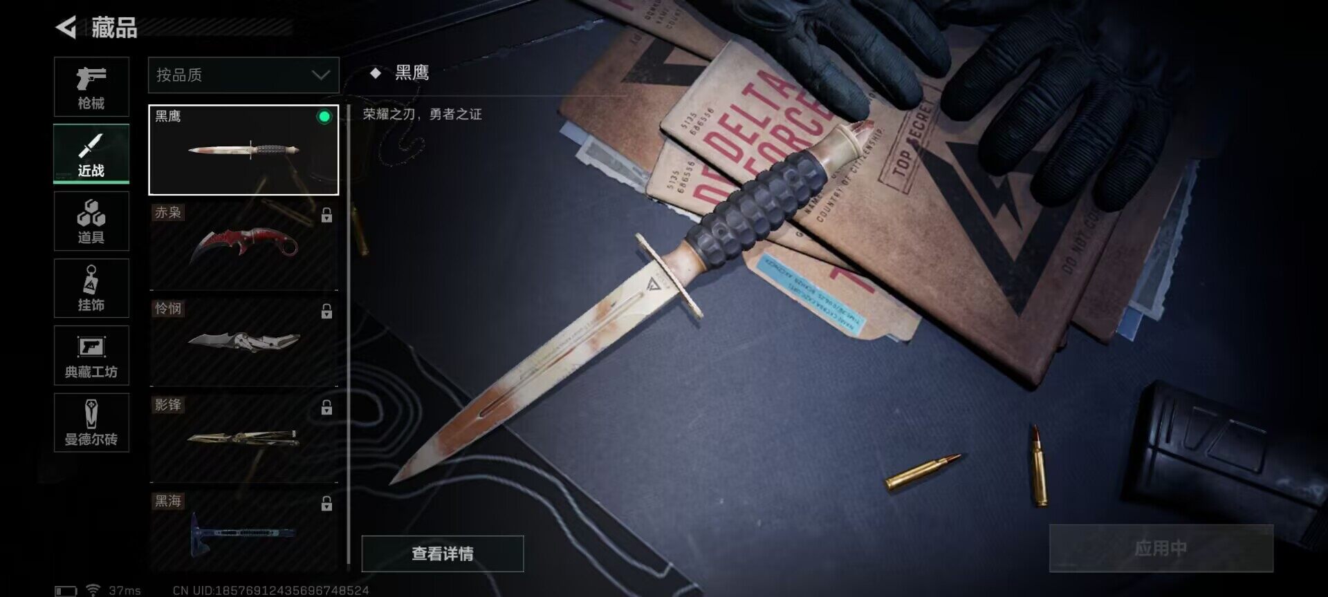SJZEY33998三角洲行动账号详情图7 SJZEY33998三角洲行动账号详情图7