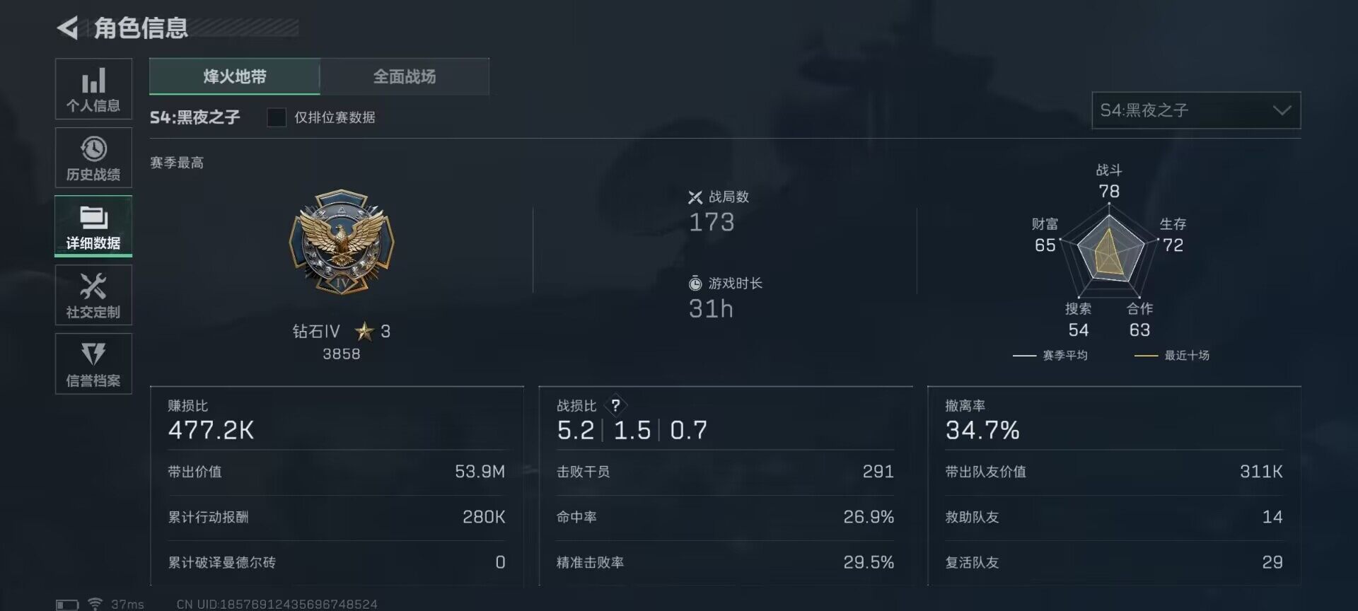 SJZEY33998三角洲行动账号详情图10 SJZEY33998三角洲行动账号详情图10