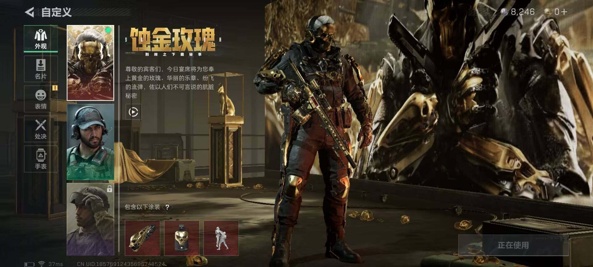 三角洲行动账号PC【SJN50】总资产(M)：1.5M/哈夫币(K)：8246K/哈夫币(K)：8246K/传说枪皮数：2/全面战场等级：20_段位：军士长/烽火地带等级：36_段位：钻石/红狼-蚀金玫瑰/近战-黑鹰