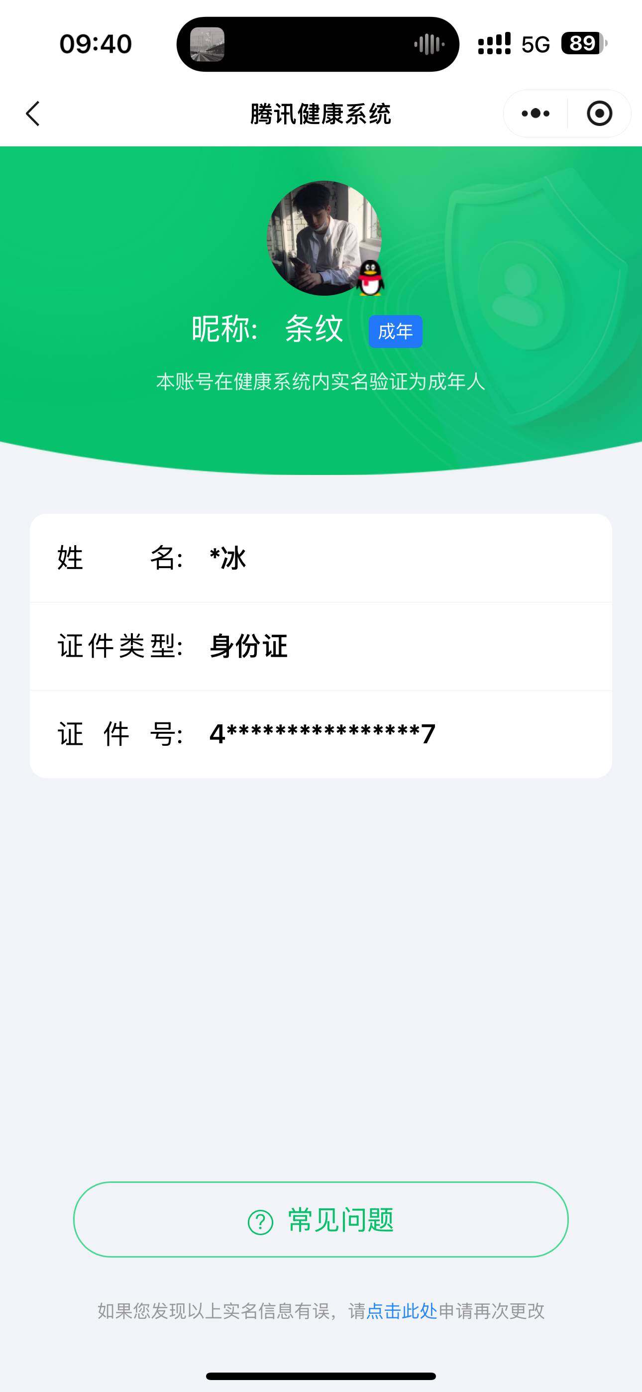 WZ033125266王者荣耀账号详情图8 WZ033125266王者荣耀账号详情图8