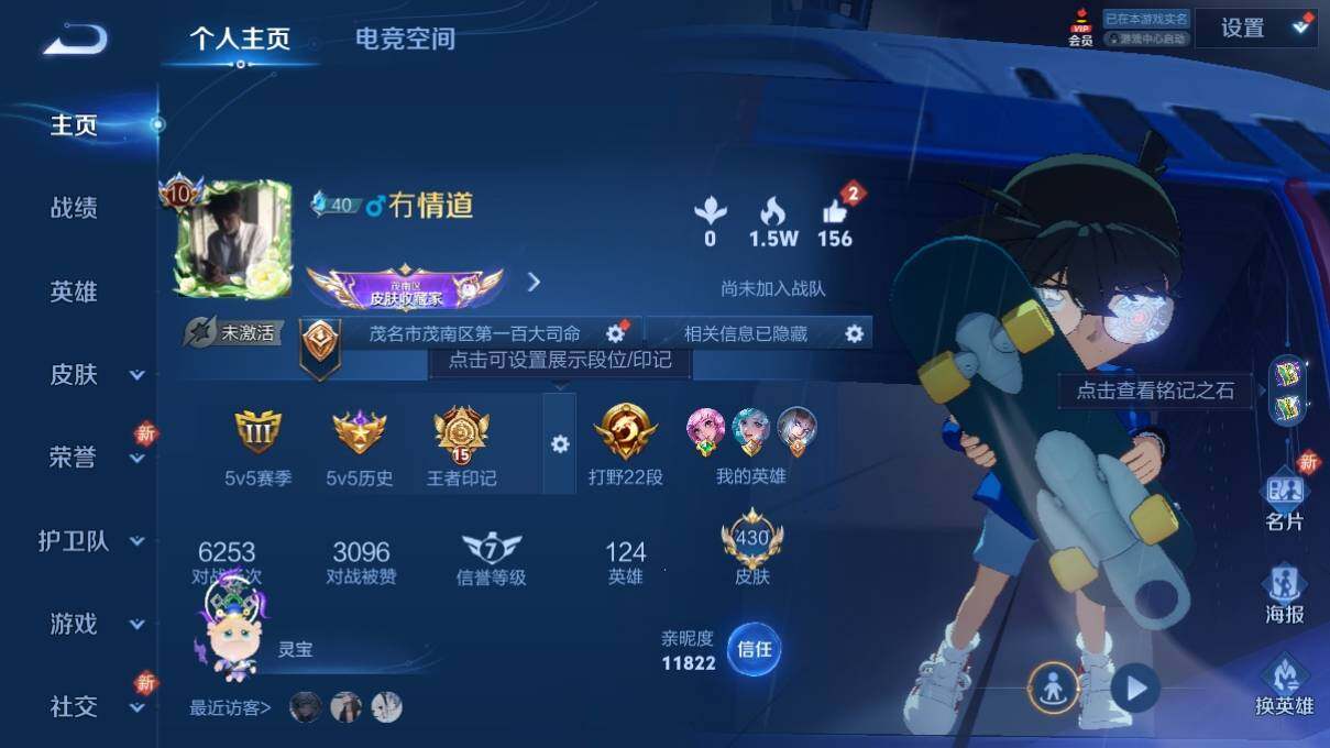 WZ033125266王者荣耀账号详情图9 WZ033125266王者荣耀账号详情图9