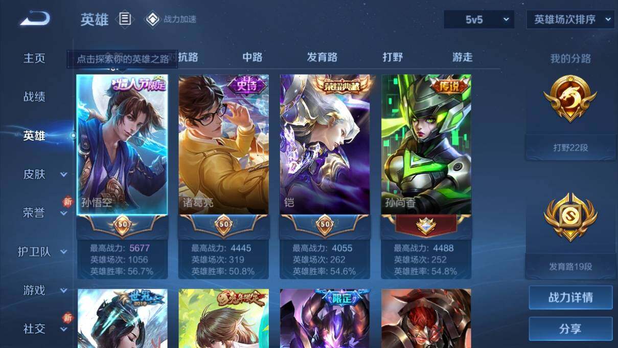 WZ033125266王者荣耀账号详情图10 WZ033125266王者荣耀账号详情图10