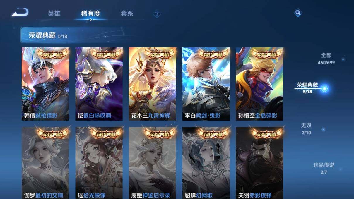 WZ033125266王者荣耀账号详情图12 WZ033125266王者荣耀账号详情图12