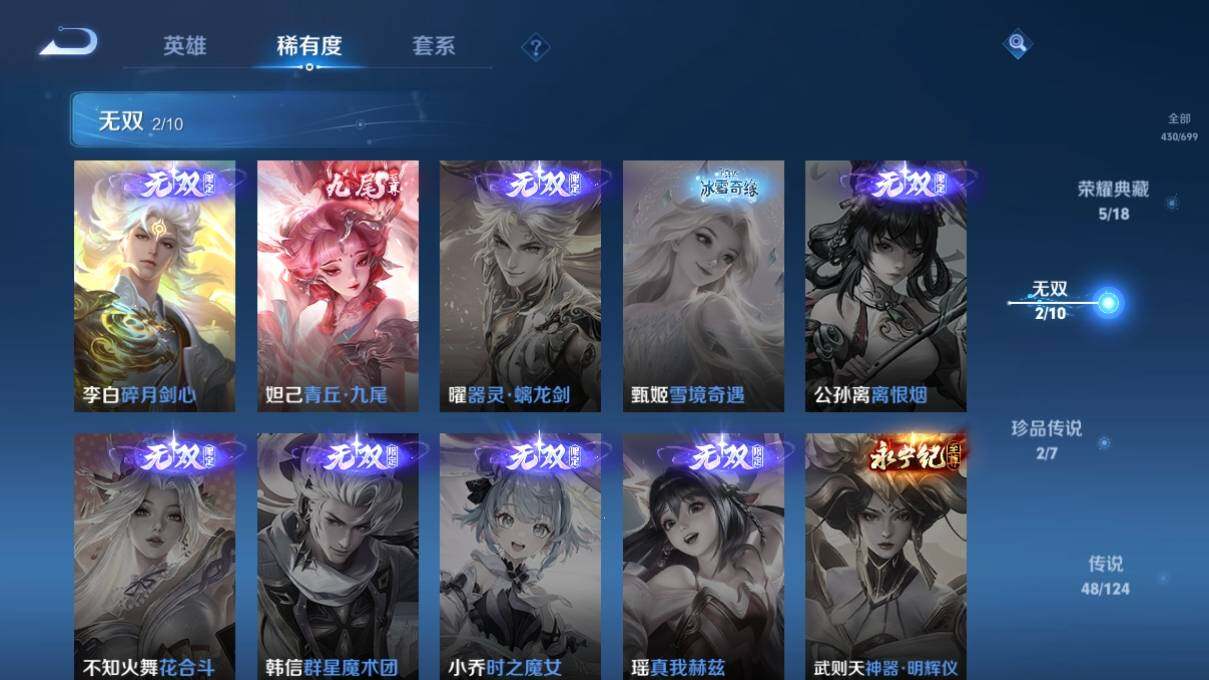 WZ033125266王者荣耀账号详情图13 WZ033125266王者荣耀账号详情图13