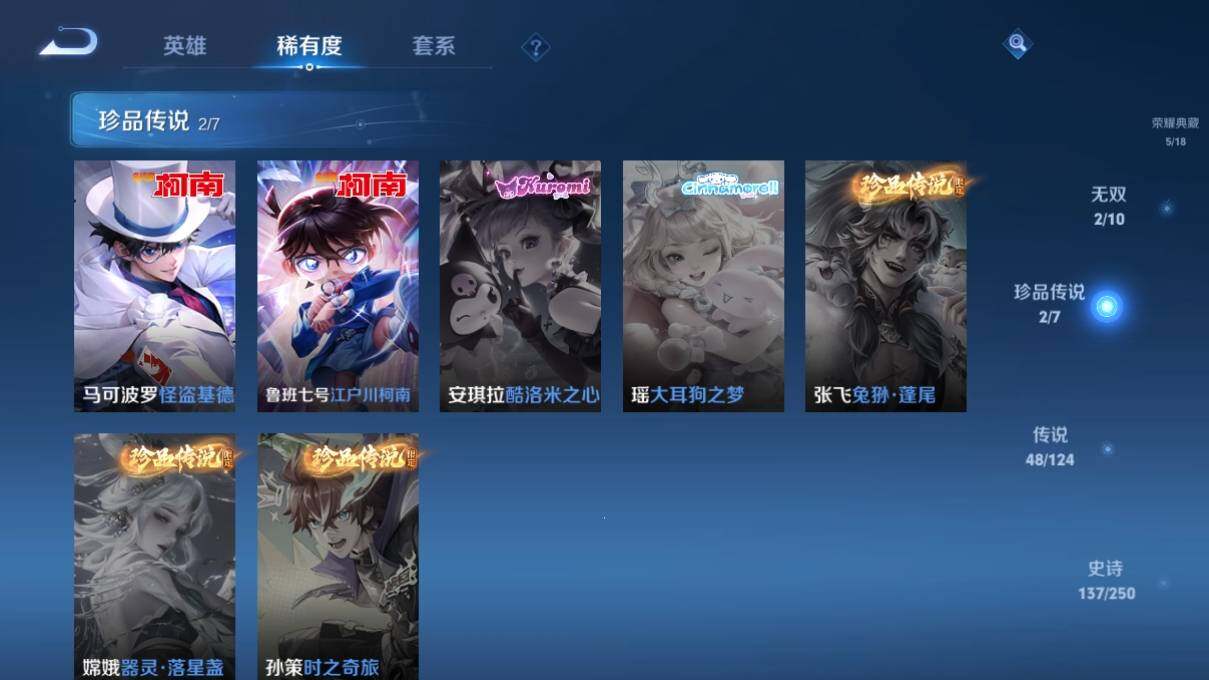 WZ033125266王者荣耀账号详情图14 WZ033125266王者荣耀账号详情图14