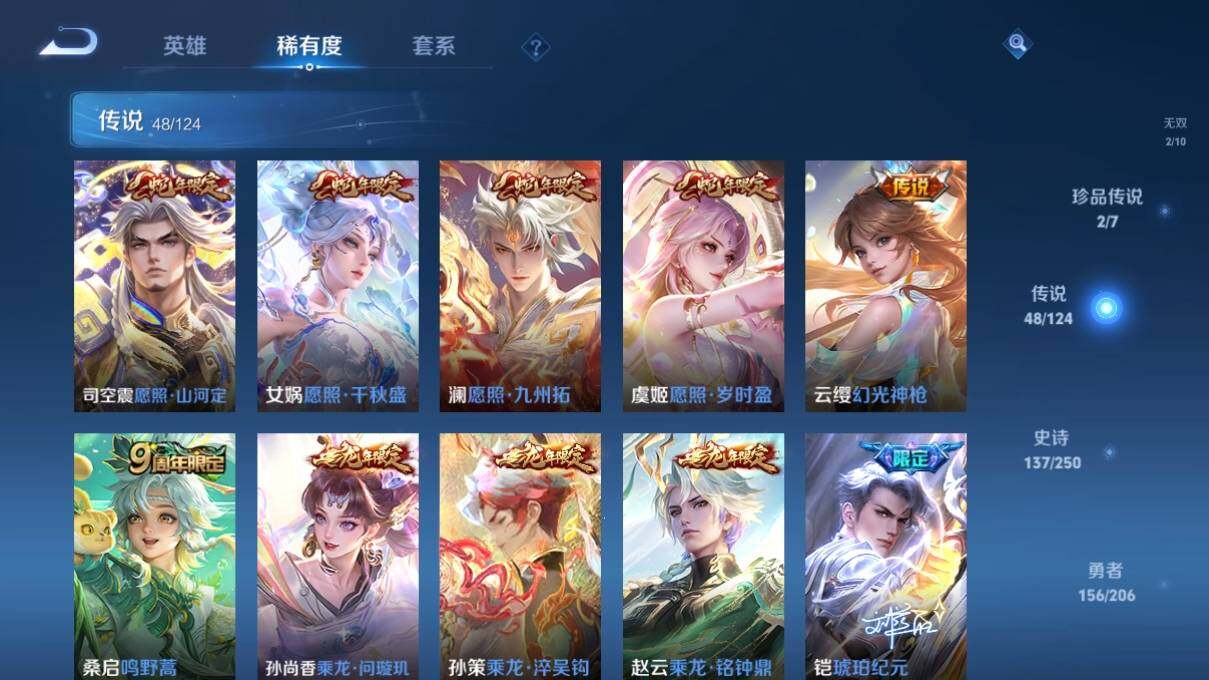 WZ033125266王者荣耀账号详情图15 WZ033125266王者荣耀账号详情图15