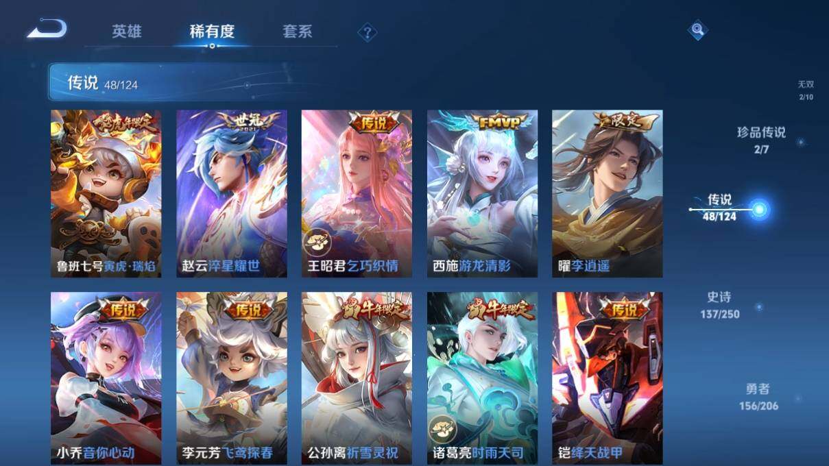 WZ033125266王者荣耀账号详情图17 WZ033125266王者荣耀账号详情图17