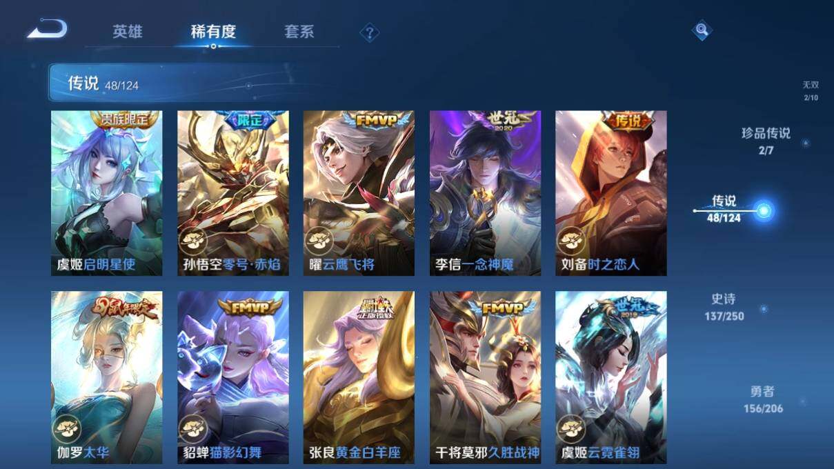 WZ033125266王者荣耀账号详情图18 WZ033125266王者荣耀账号详情图18