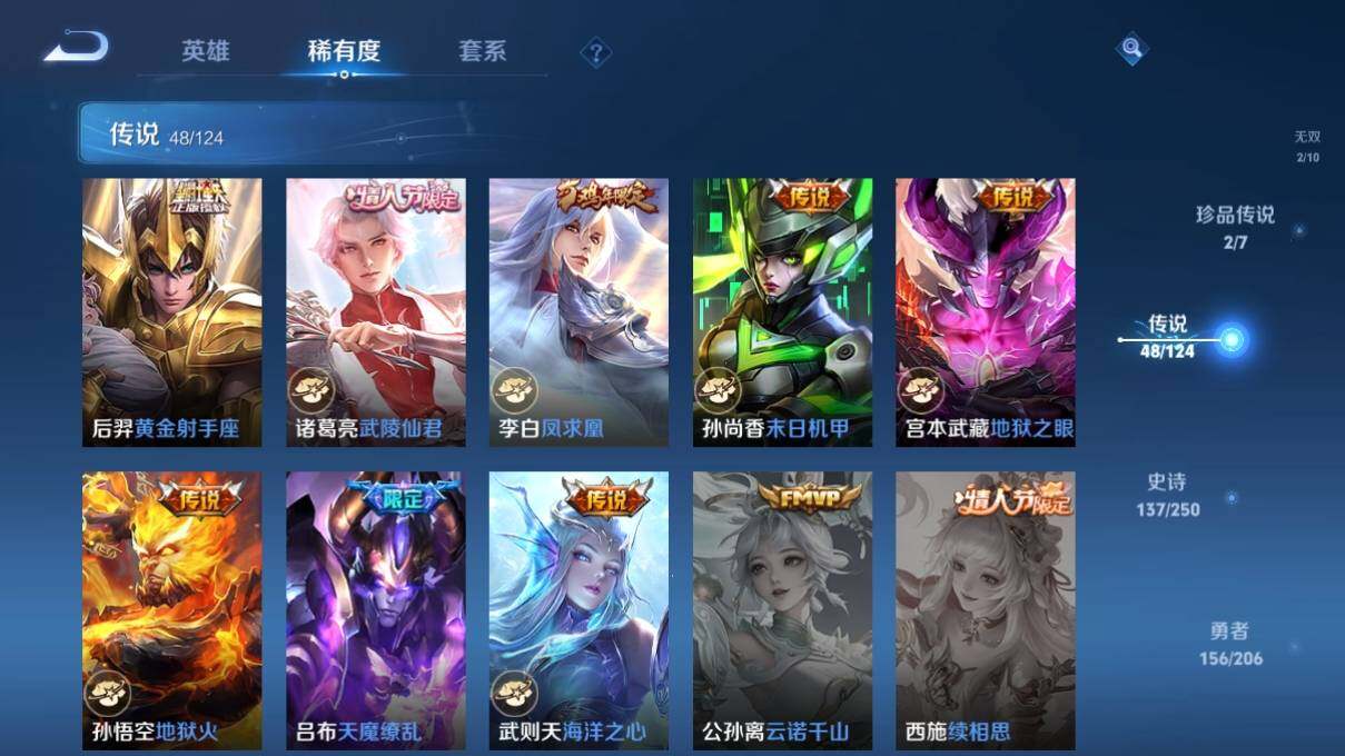 WZ033125266王者荣耀账号详情图19 WZ033125266王者荣耀账号详情图19