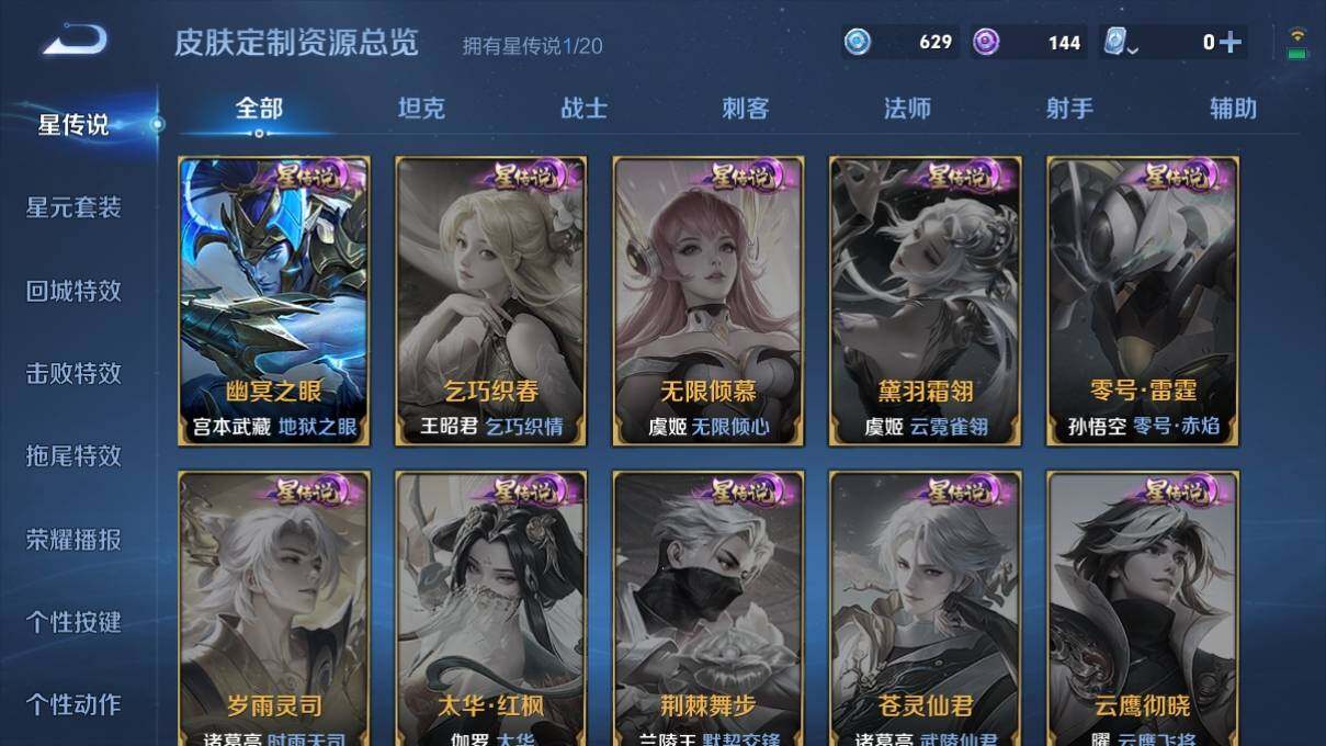 WZ033125266王者荣耀账号详情图22 WZ033125266王者荣耀账号详情图22