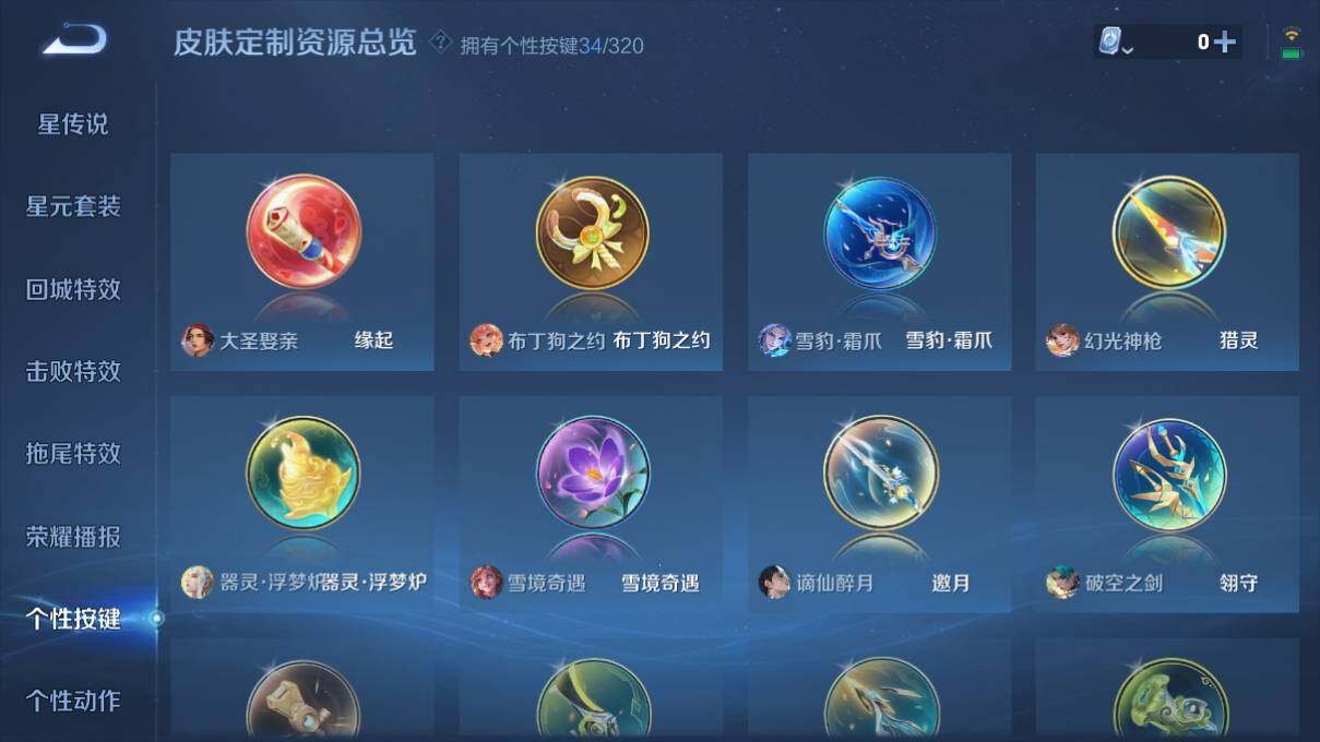 WZ033125266王者荣耀账号详情图23 WZ033125266王者荣耀账号详情图23