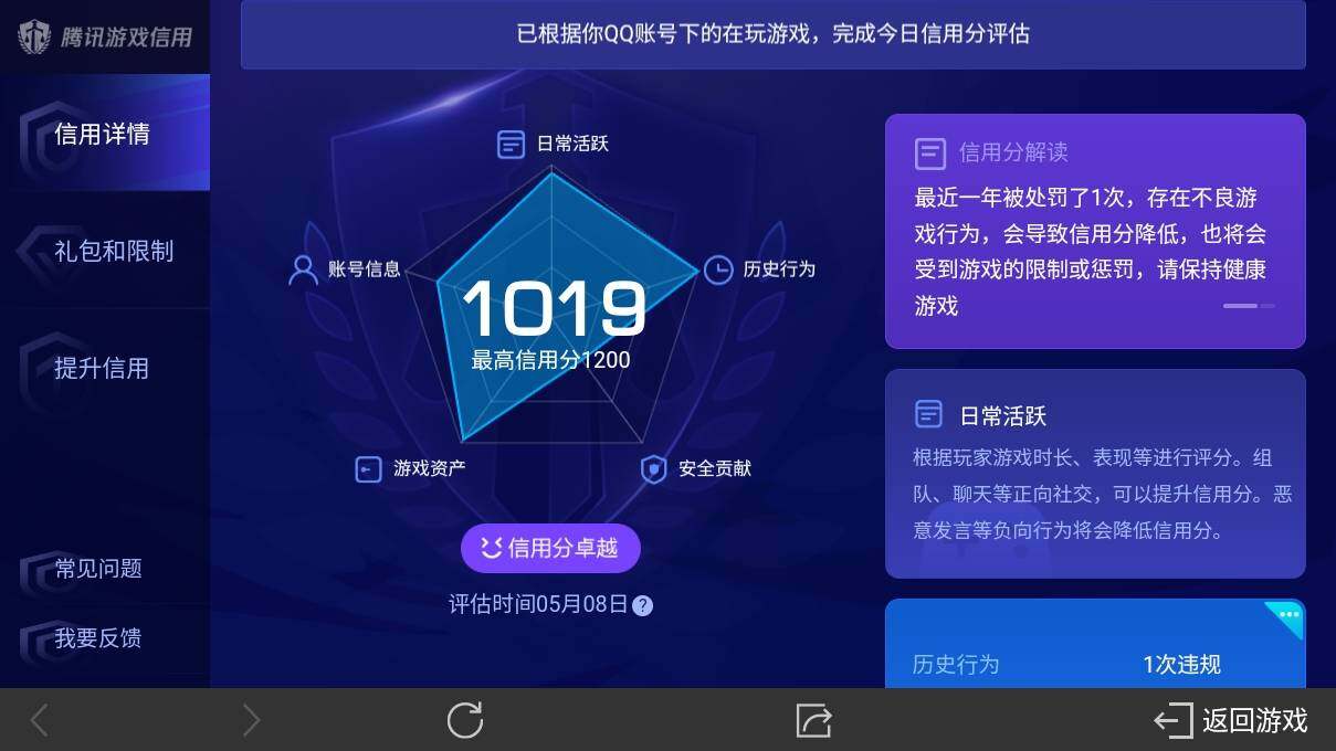 WZ033125266王者荣耀账号详情图25 WZ033125266王者荣耀账号详情图25