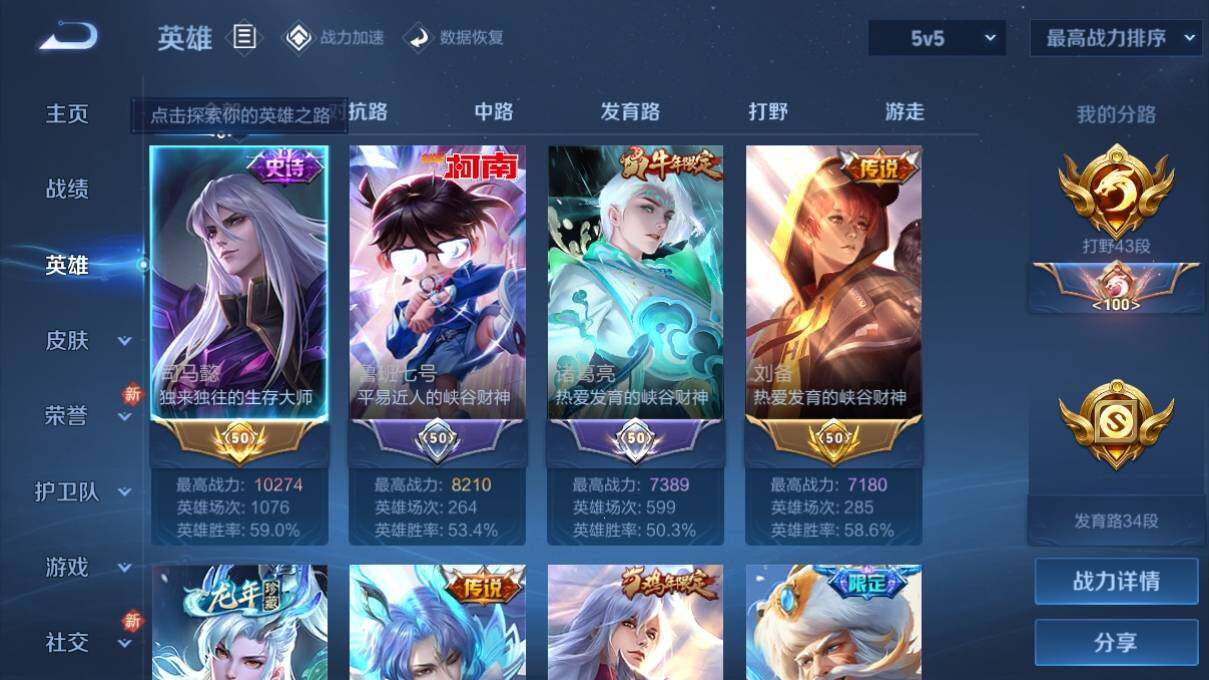 WZ033125264王者荣耀账号详情图13 WZ033125264王者荣耀账号详情图13