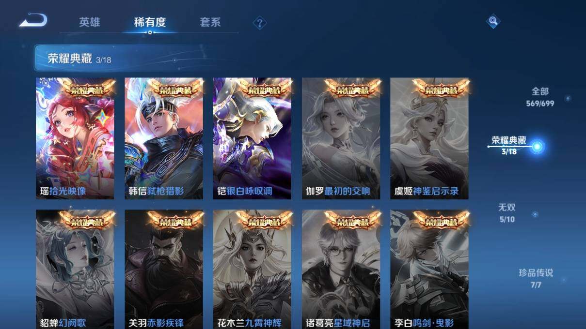 WZ033125264王者荣耀账号详情图15 WZ033125264王者荣耀账号详情图15