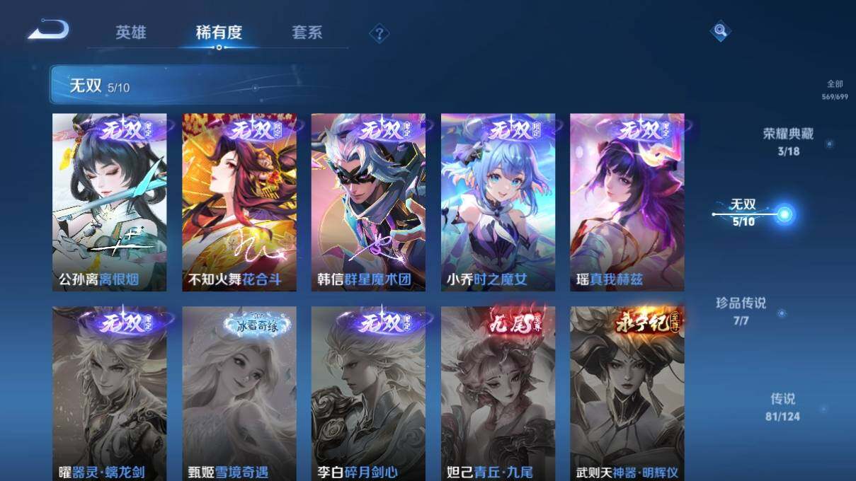 WZ033125264王者荣耀账号详情图16 WZ033125264王者荣耀账号详情图16