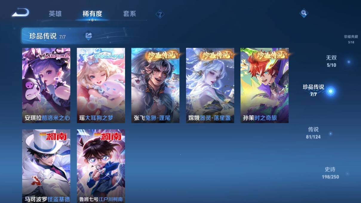 WZ033125264王者荣耀账号详情图17 WZ033125264王者荣耀账号详情图17