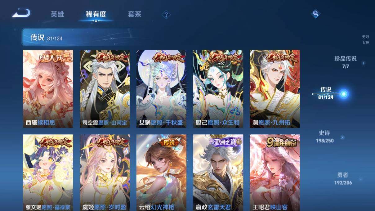 WZ033125264王者荣耀账号详情图18 WZ033125264王者荣耀账号详情图18