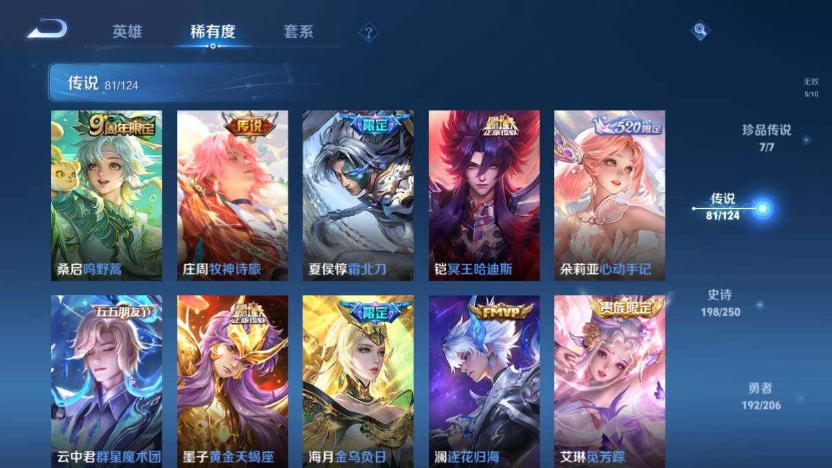 WZ033125264王者荣耀账号详情图19 WZ033125264王者荣耀账号详情图19