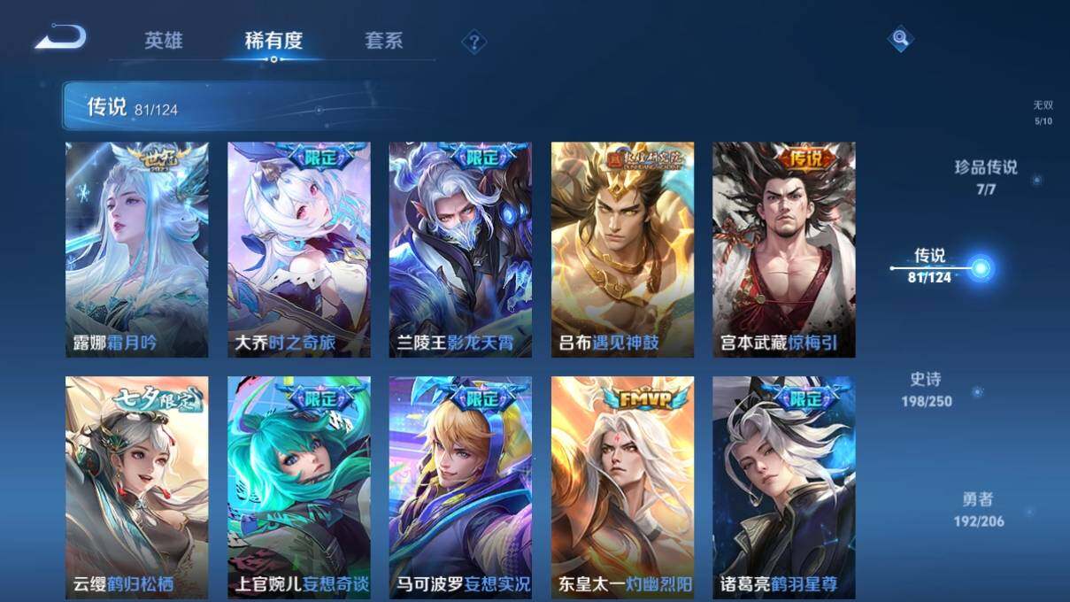 WZ033125264王者荣耀账号详情图20 WZ033125264王者荣耀账号详情图20