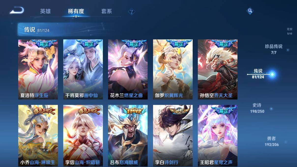 WZ033125264王者荣耀账号详情图21 WZ033125264王者荣耀账号详情图21