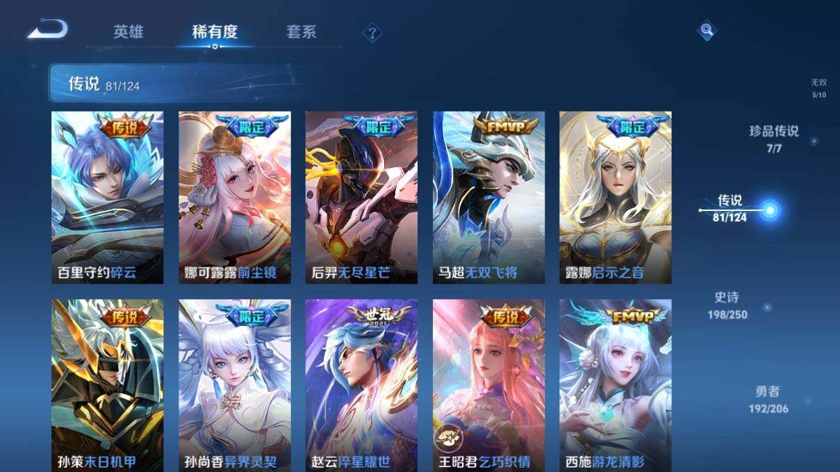WZ033125264王者荣耀账号详情图22 WZ033125264王者荣耀账号详情图22