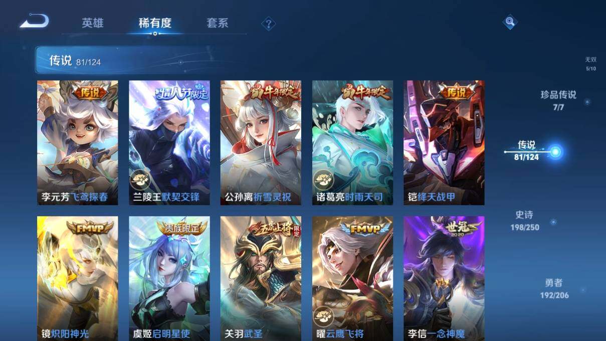 WZ033125264王者荣耀账号详情图23 WZ033125264王者荣耀账号详情图23