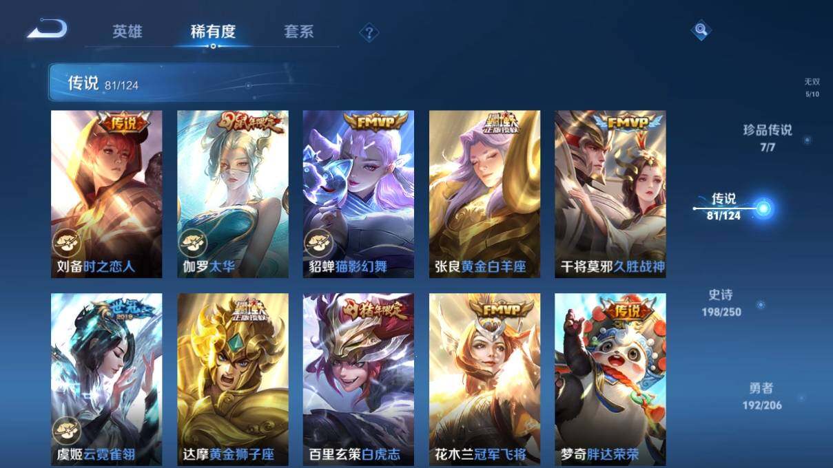 WZ033125264王者荣耀账号详情图24 WZ033125264王者荣耀账号详情图24