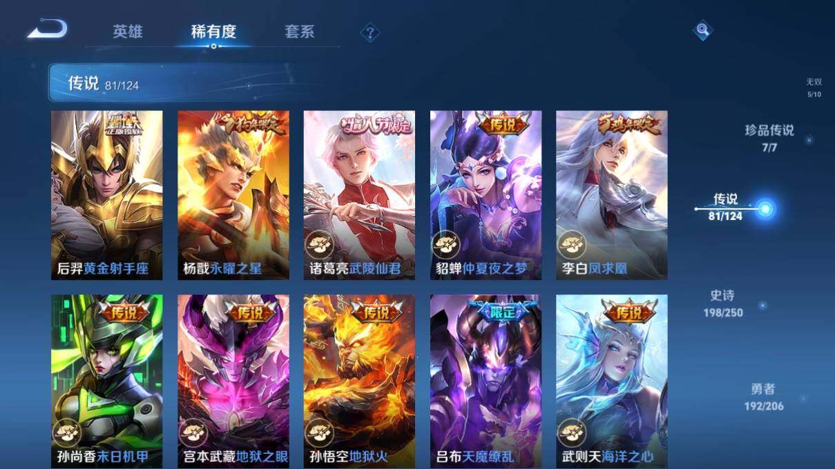 WZ033125264王者荣耀账号详情图25 WZ033125264王者荣耀账号详情图25