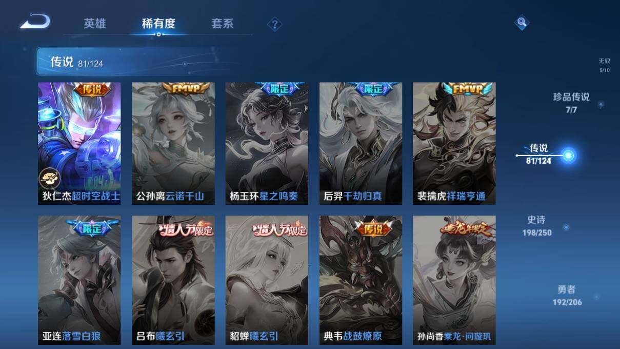 WZ033125264王者荣耀账号详情图26 WZ033125264王者荣耀账号详情图26