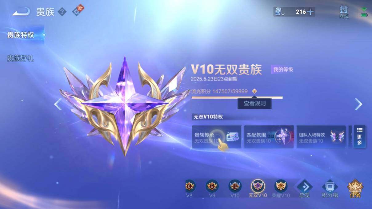 WZ033125264王者荣耀账号详情图29 WZ033125264王者荣耀账号详情图29