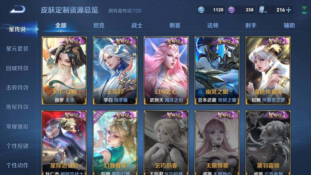 WZ033125264王者荣耀账号详情图31 WZ033125264王者荣耀账号详情图31