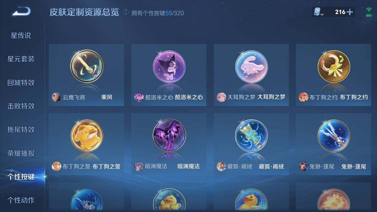 WZ033125264王者荣耀账号详情图32 WZ033125264王者荣耀账号详情图32
