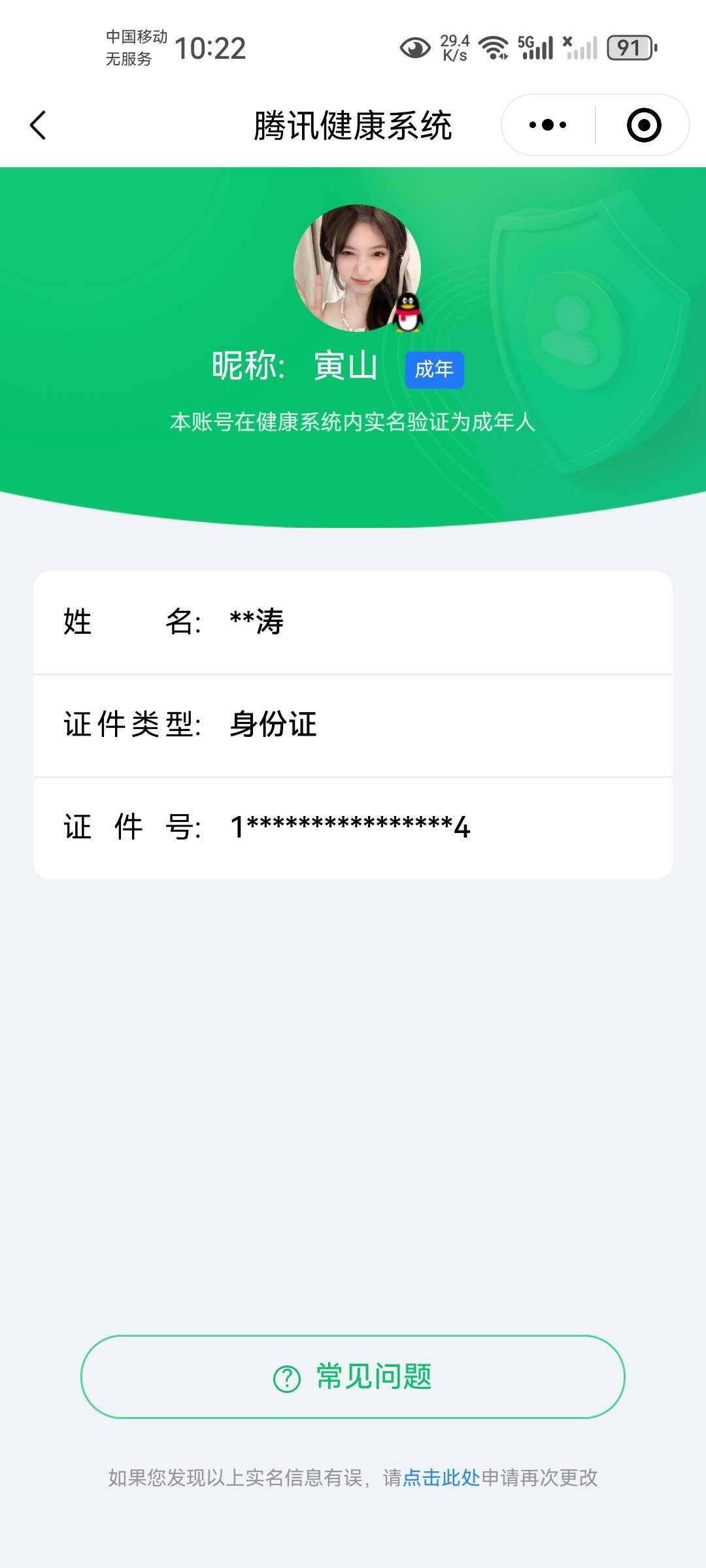 WZ033125263王者荣耀账号详情图11 WZ033125263王者荣耀账号详情图11