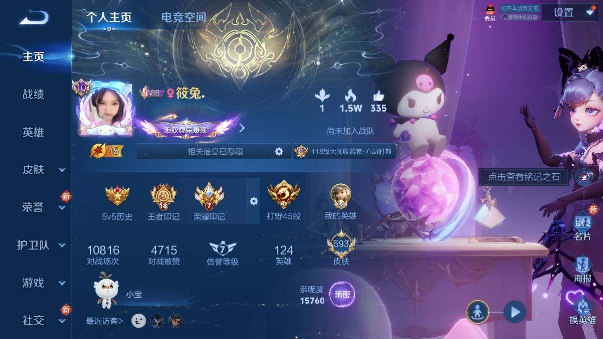 WZ033125263王者荣耀账号详情图12 WZ033125263王者荣耀账号详情图12