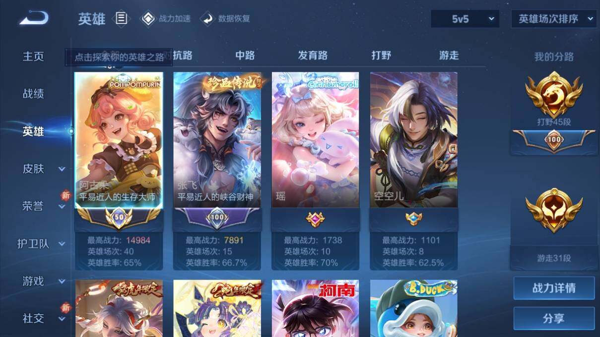 WZ033125263王者荣耀账号详情图13 WZ033125263王者荣耀账号详情图13