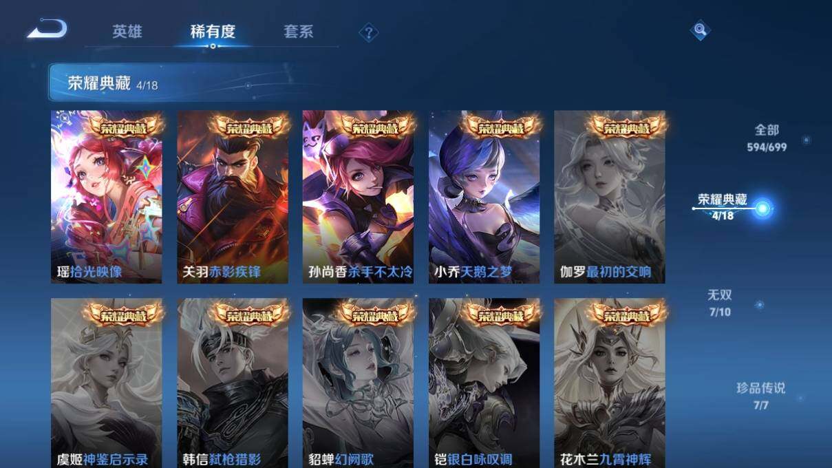 WZ033125263王者荣耀账号详情图15 WZ033125263王者荣耀账号详情图15