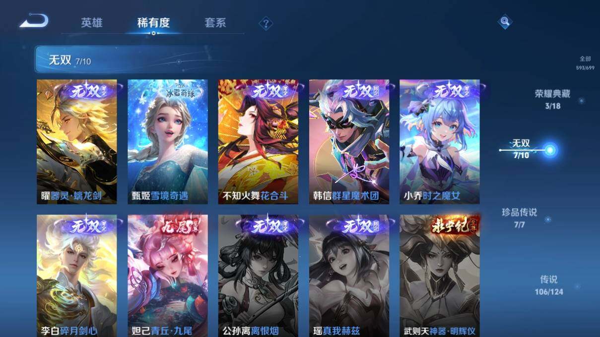 WZ033125263王者荣耀账号详情图16 WZ033125263王者荣耀账号详情图16