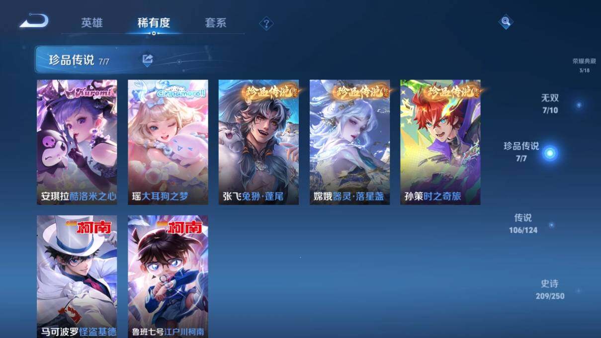 WZ033125263王者荣耀账号详情图17 WZ033125263王者荣耀账号详情图17