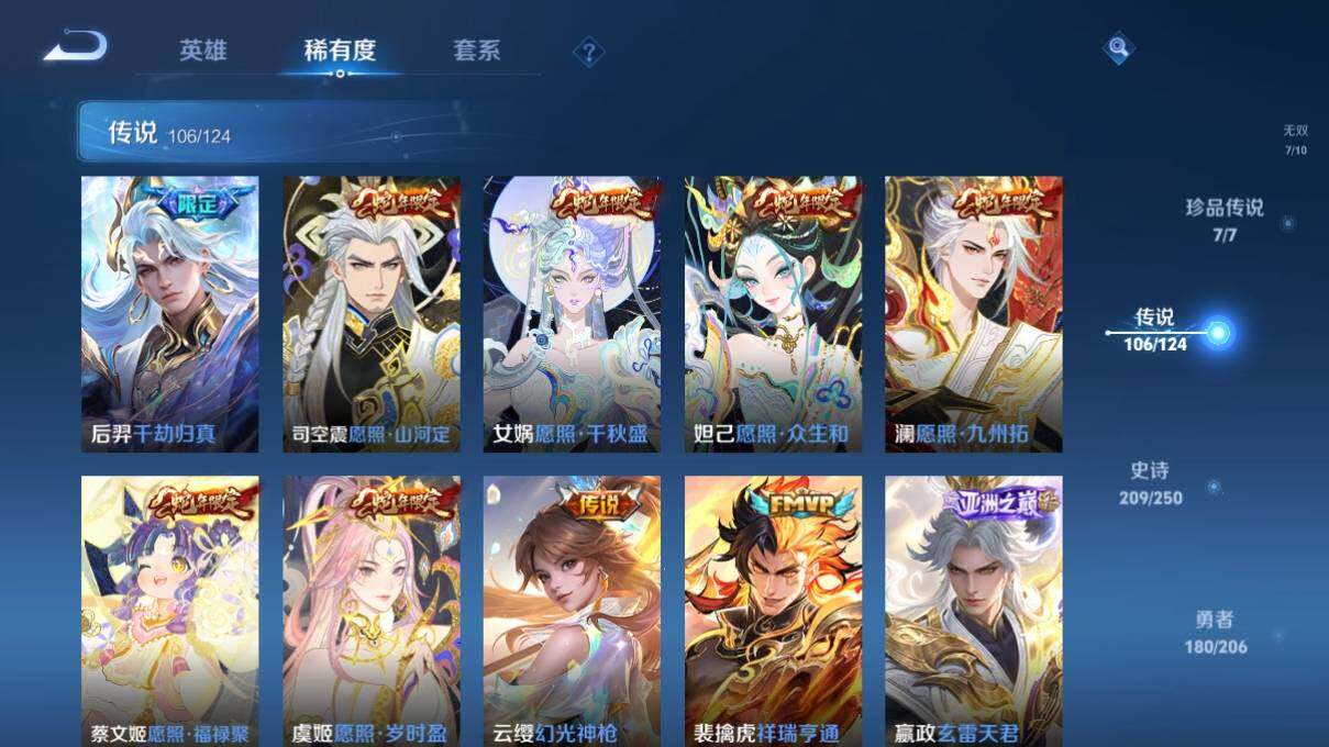 WZ033125263王者荣耀账号详情图18 WZ033125263王者荣耀账号详情图18