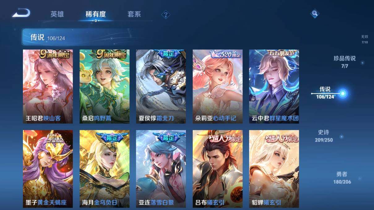 WZ033125263王者荣耀账号详情图19 WZ033125263王者荣耀账号详情图19