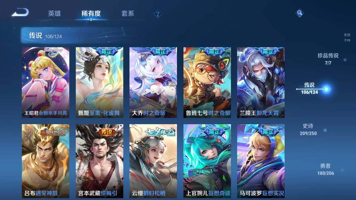 WZ033125263王者荣耀账号详情图21 WZ033125263王者荣耀账号详情图21