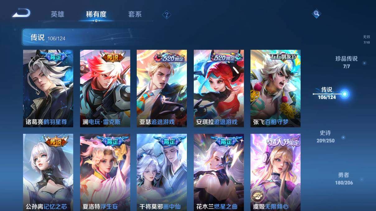 WZ033125263王者荣耀账号详情图22 WZ033125263王者荣耀账号详情图22