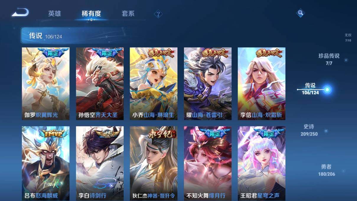 WZ033125263王者荣耀账号详情图23 WZ033125263王者荣耀账号详情图23