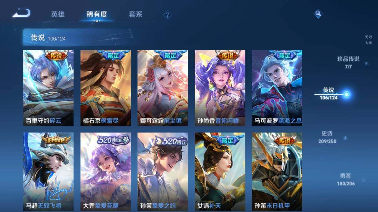 WZ033125263王者荣耀账号详情图24 WZ033125263王者荣耀账号详情图24