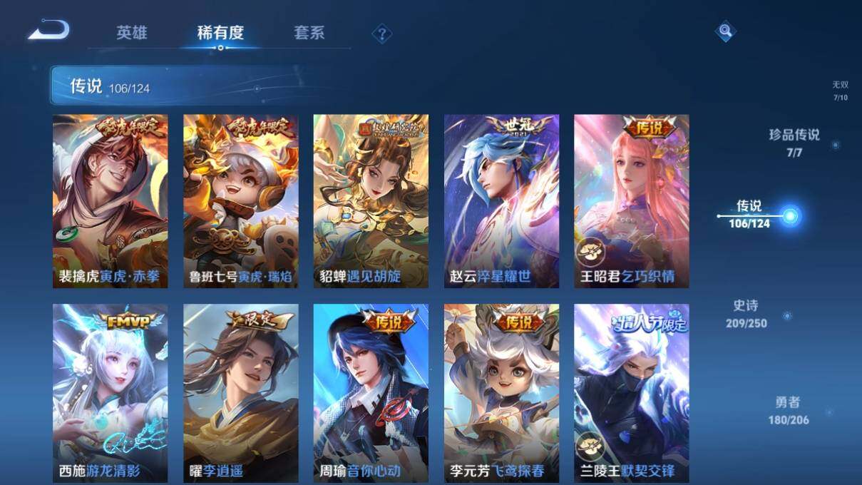 WZ033125263王者荣耀账号详情图25 WZ033125263王者荣耀账号详情图25