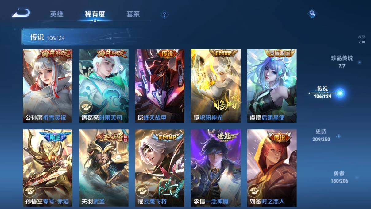 WZ033125263王者荣耀账号详情图26 WZ033125263王者荣耀账号详情图26