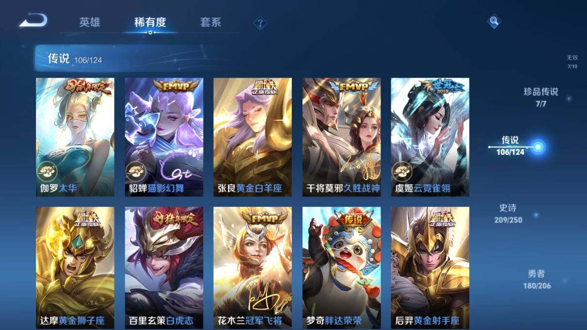 WZ033125263王者荣耀账号详情图27 WZ033125263王者荣耀账号详情图27