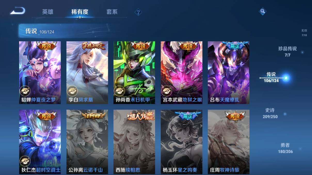 WZ033125263王者荣耀账号详情图28 WZ033125263王者荣耀账号详情图28